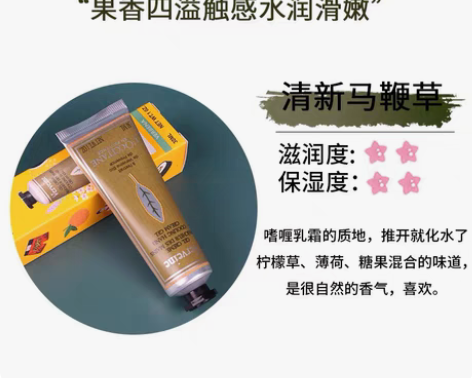 包邮欧舒丹 L’occitane马鞭草护手...