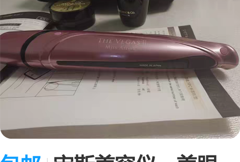 包邮宙斯美容仪，美眼仪，小尖刀二代，Dr....