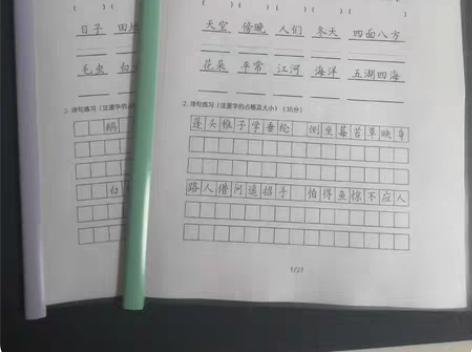 包邮小学生、中学生词组、篇章训练，1～6年...