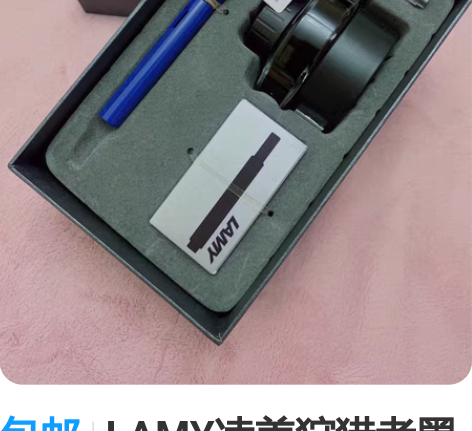 包邮LAMY凌美狩猎者墨水套盒f尖,深蓝色...