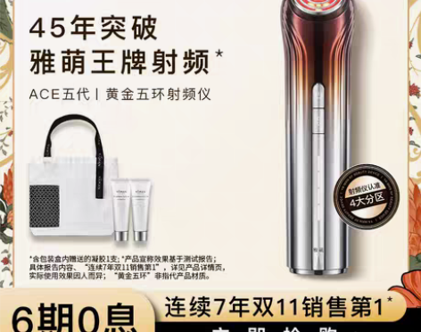 转卖雅萌家用美容仪水光钻多功能美容仪ACE...