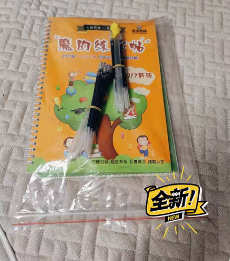 包邮【低价转练字帖，只有一套，全新的】 小...