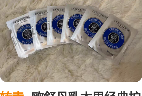 小屁桃 护手霜 全新 盒子有磨损￥10.5...