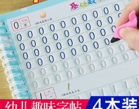 转卖练字帖凹槽楷书3-8岁 一套四本 尽量...