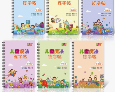 包邮凹槽练字帖 儿童小学生6本描红套装 楷...