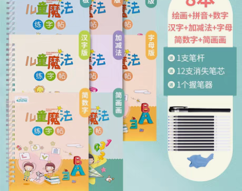 包邮全新乐乐鱼品牌儿童数字描红本 幼儿园写...