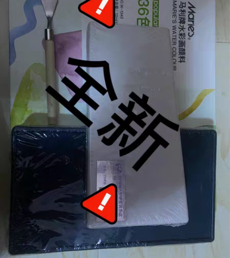 水彩画颜料以及画画的一些东西，还有纸调色盘...