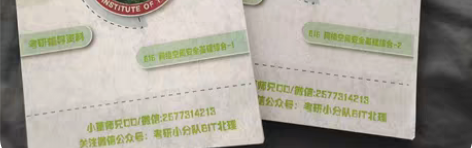 23考研北京理工大学网络空间安全软件工程考...