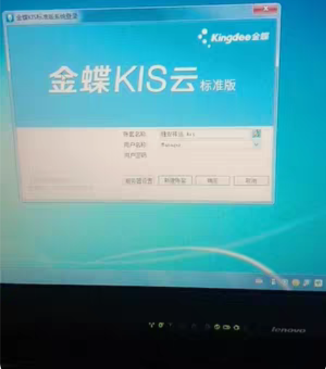 包邮金蝶财务记账系统/专业版v14.0-v...