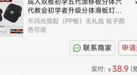 漂移板适用初级练手，尝鲜。反正我没学会。 ...