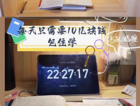 齐鲁工业大学-寄宿考研自习室 一家靠谱的寄...