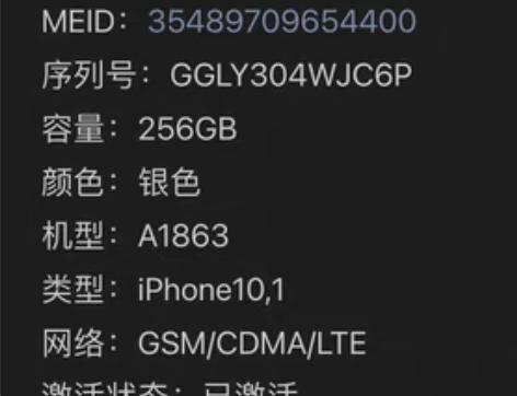 GSX专业全面验机报告 苹果运营商查询 鉴...