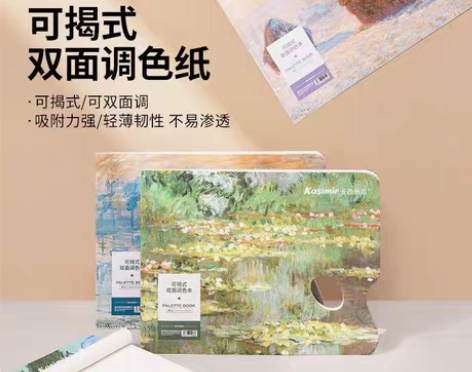 包邮青竹大师调色纸美术生专用一次性手撕可撕...