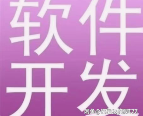 包邮本人软件工程毕业，5年开发经验。做过各...