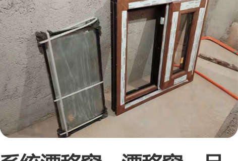 系统漂移窗，漂移窗，品牌：巴蒂格德尔堡，合...