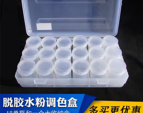 转卖包邮 脱胶颜料盒 脱胶色盒调色盒 透明...