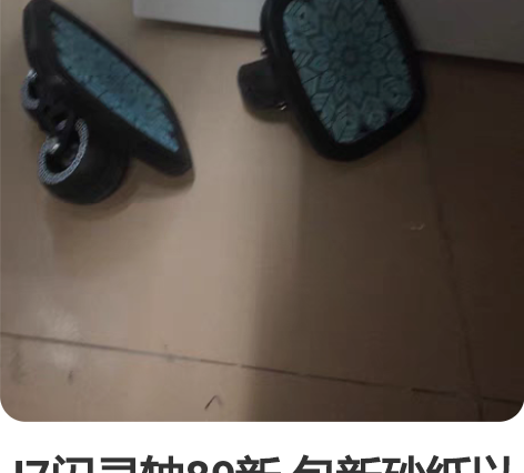 J7闪灵轴89新 包新砂纸以及拆卸工具等 ...