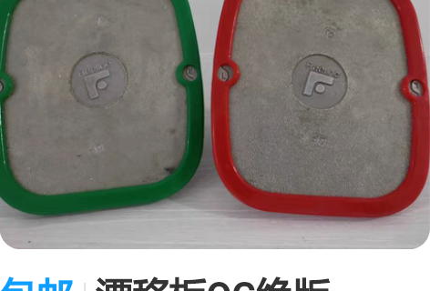 包邮漂移板OG绝版 df1+3钢印 板体5...