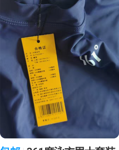 包邮361度泳衣男士套装夏季全身游泳上衣速...