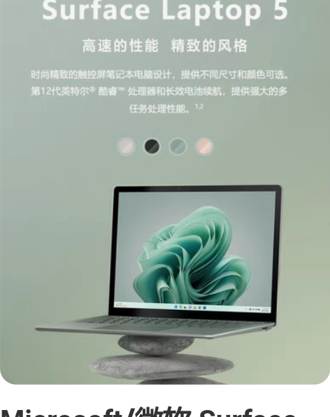 Microsoft/微软 Surface ...
