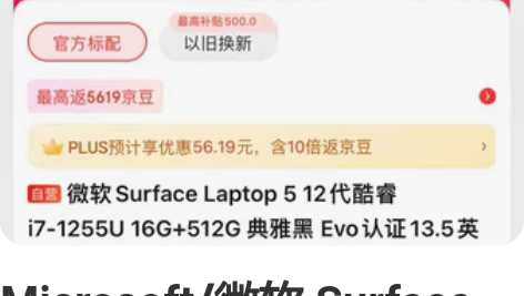 Microsoft/微软 Surface ...