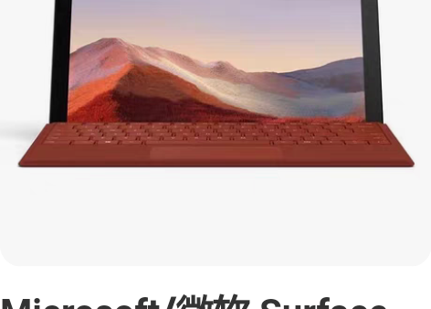 Microsoft/微软 Surface ...