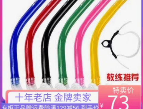 转卖英发游泳呼吸管 专业训练游泳装备换气水...