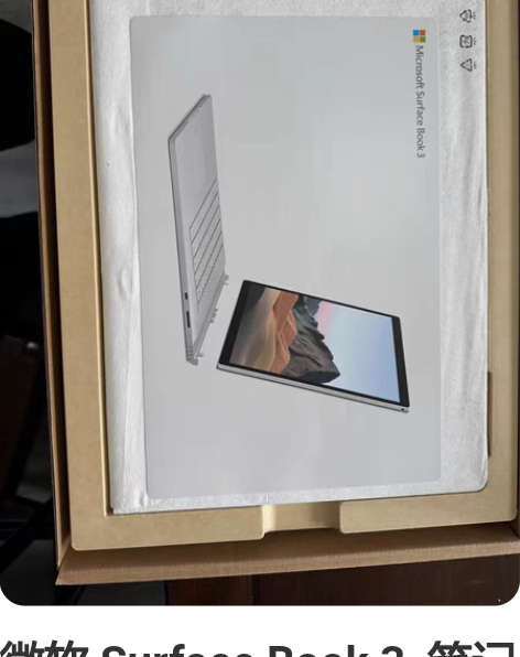 微软 Surface Book 3 笔记...