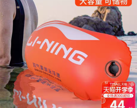 转卖李宁浮漂救生包专业自救神器安全双气囊防...