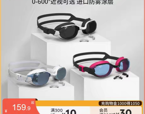转卖迪卡侬泳镜专业近视男游泳眼镜女防水防雾...