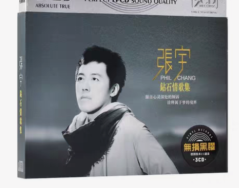 包邮张宇cd专辑车载无损老歌黑胶唱片精选歌...