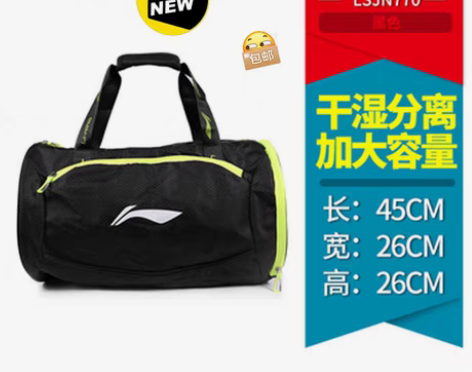 包邮全新清仓包邮李宁游泳包干湿分离女运动健...