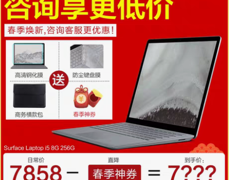 转卖Microsoft/微软 Surfac...