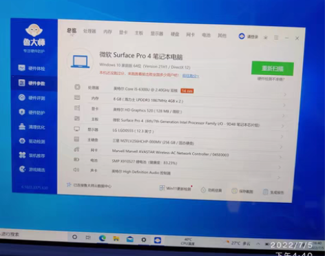 转卖Microsoft/微软+Surfac...