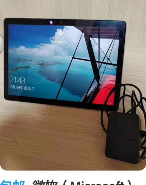 包邮自用Microsoft/微软 微软Su...