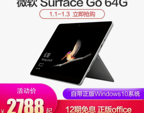 转卖【12期免息】Microsoft/微软...