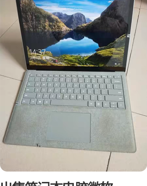 出售笔记本电脑微软 Surface Lap...