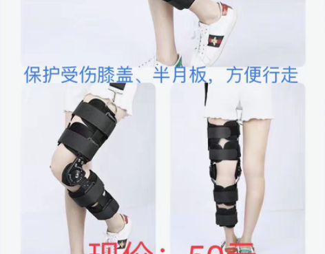 膝盖支具，半月板、膝盖受伤后的康复支具，包...