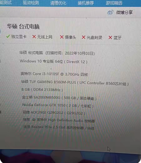 台式机一套主板华硕560显卡1050内存2...