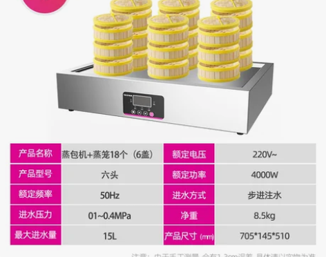 转卖乐创商用蒸包炉缺水断电台式电蒸包机小笼...