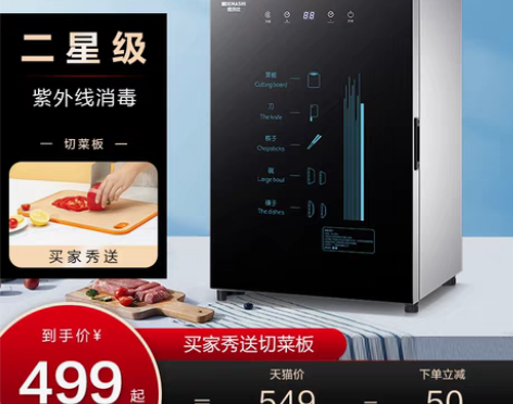 转卖德玛仕消毒柜家用小型厨房台式迷你碗筷立...