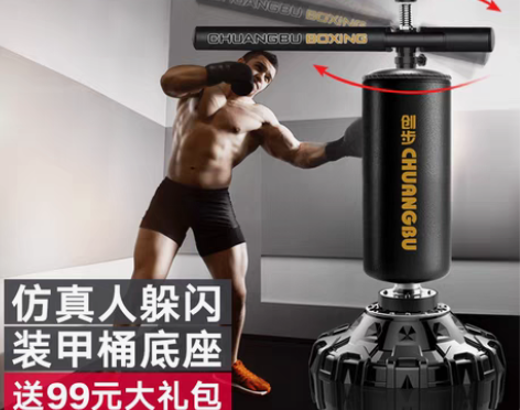 转卖【55盛典价】成人拳击沙袋反应靶立式旋...