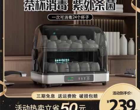 转卖茶杯消毒柜办公室家用小型台式桌面消毒碗...
