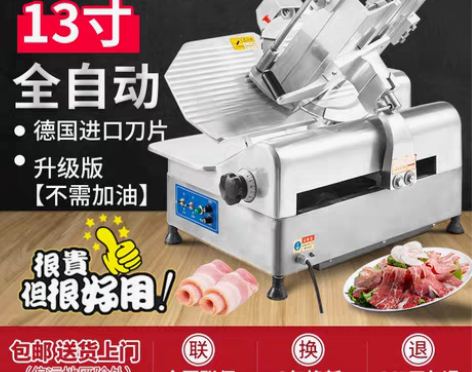 转卖【家装季价】FEST商用全自动羊肉卷切...