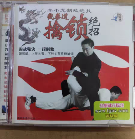 好莱坞国际功夫巨星、中国功夫王李小龙咏春拳...