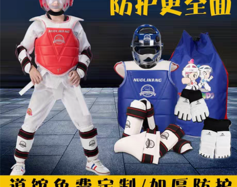 转卖跆拳道护具全套儿童护身实战成人比赛训练...