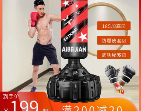 转卖拳击沙袋 立式家用成人训练 散打室内沙...