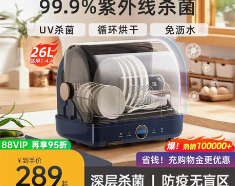 转卖小熊消毒碗柜台式家用厨房小型碗筷子烘干...