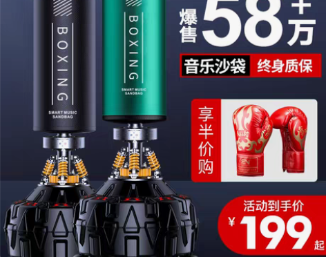 转卖比纳 拳击沙袋 感兴趣的话点“我想要”...