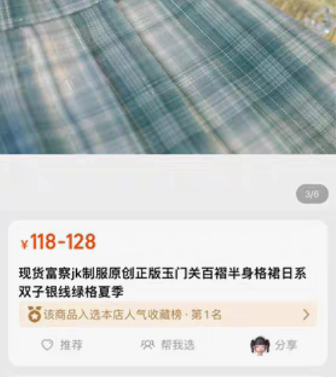 包邮绿格JK群 类似玉门关百褶半身裙 带领...